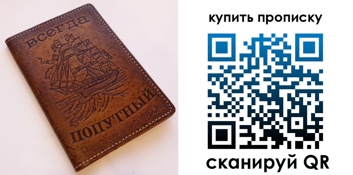 прописка для военкомата в Черноголовке