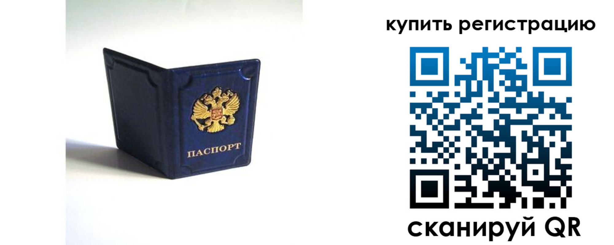 временная регистрация гарантия в Черноголовке