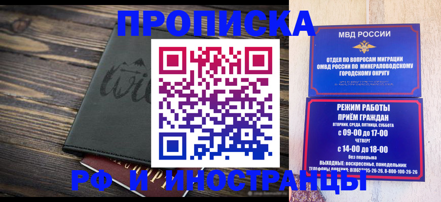 прописка ребенка в Черноголовке