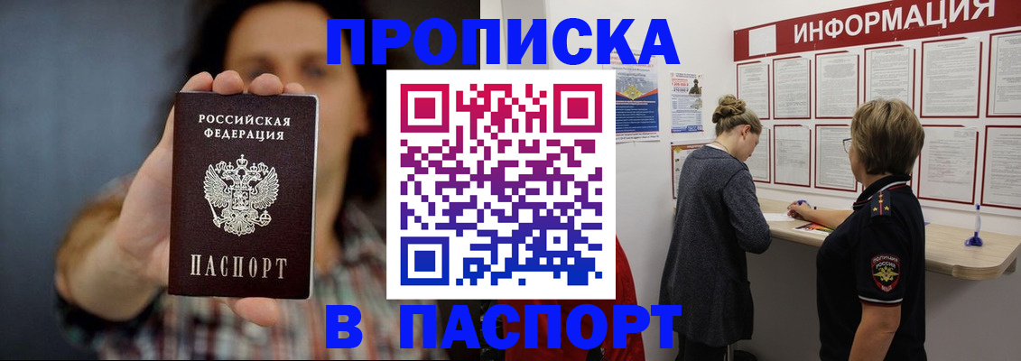 временная регистрация в Черноголовке