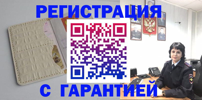 пропишу в квартире в Черноголовке