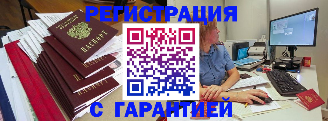 прописка в квартире в Черноголовке